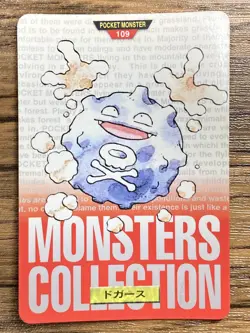 Pokemon Carddass Card Koffing No.109 Bandai Pocket Monsters Red ver. 1996 - Image 1