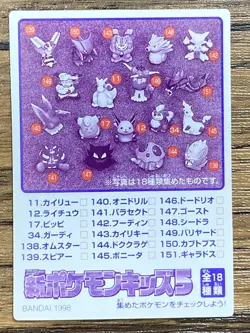 Pokemon Kids' Mini Card Koffing Nintendo Bandai Pocket Monsters 1998 Japan - Image 2