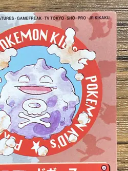 Pokemon Kids' Mini Card Koffing Nintendo Bandai Pocket Monsters 1998 Japan - Image 4