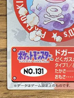 Pokemon Kids' Mini Card Koffing Nintendo Bandai Pocket Monsters 1998 Japan - Image 5