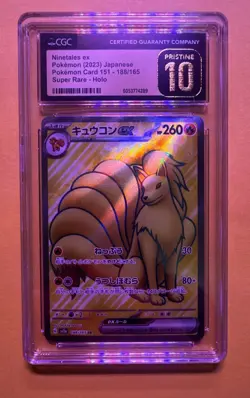 Ninetales ex 188/165 Sv2a: Pokemon Card 151 Holo (Japanese) - Image 1