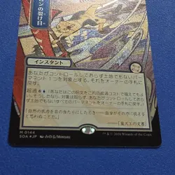 Cyclonic Rift Silver Scroll Foil Secrets of Strixhaven: Mystical Archive - Image 3