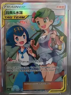 Pokemon S-Chinese Card Sun&Moon CSM2aC-185 SR Trainer Mallow & Lana Holo Mint - Image 1