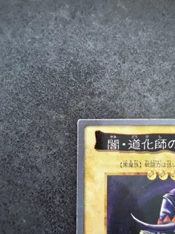 Saggi the Dark Clown No.30 Bandai Japanese Yugioh Lightly Played - Image 3
