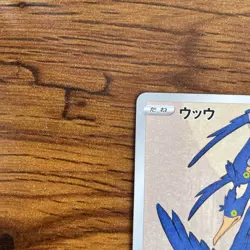 Cramorant Promo 226/S-P Japanese Mitsuhiro Arita Pokemon Card Single - Image 2