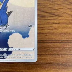 Cramorant Promo 226/S-P Japanese Mitsuhiro Arita Pokemon Card Single - Image 5
