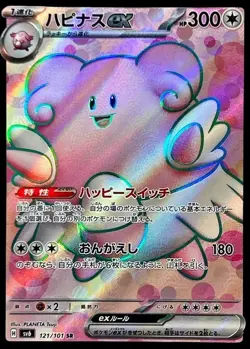 Pokemon Card Japanese Blissey EX [SR] {121/101} condition Ｌ So - Image 1