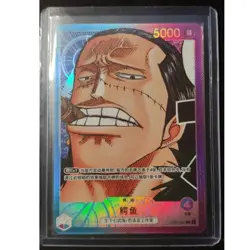 Sir Crocodile (Parallel) OP01-062 L ROMANCE DAWN - ONE PIECE Card Game Chinese - Image 1