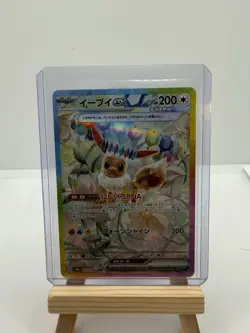 Pokemon Eevee EX SAR 223/187 SV8a Terastal Festival Card Japanese - Image 1