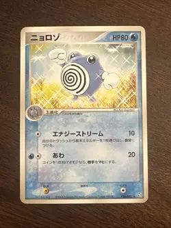Poliwhirl Pokemon Card 026/082 2004 1st Ed Nintendo Game Freak TCG Japanese #644 - Image 1