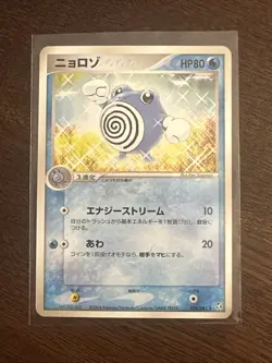 Poliwhirl Pokemon Card 026/082 2004 1st Ed Nintendo Game Freak TCG Japanese #644 - Image 3