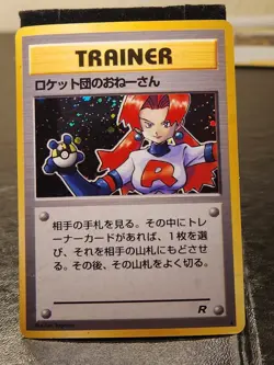 Pokemon card Rocket's Sneak Attack Trainer Holo Rare Old Back 1997 Japanese - Image 1