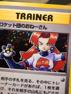 Pokemon card Rocket's Sneak Attack Trainer Holo Rare Old Back 1997 Japanese - Image 2