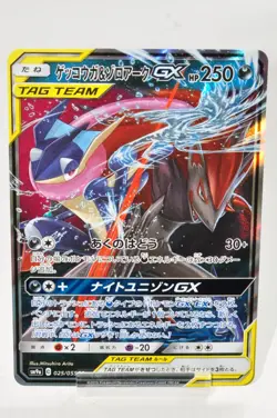 Pokemon card Greninja & Zoroark GX 025/055 RR SM9a Night Unison 2019 Japanese LP - Image 1