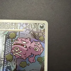 Team Rocket's Weezing Pokemon 105/098 Glory of Team Rocket IR Korean NM - Image 3