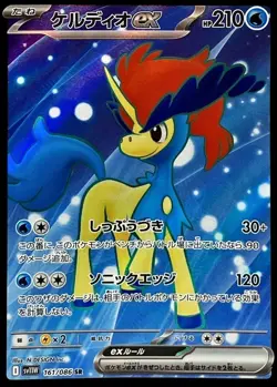 Pokemon Card Japanese Keldeo EX [SR] {161/086} condition Ｎ So - Image 1