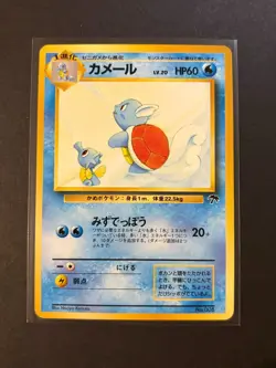 Pokemon Japanese Wartortle No. 008 Southern Islands Promo LP/MP - Image 1