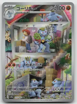 Machoke Art Rare Holo SV2a: Pokemon Card 151 177/165 NM - Image 1