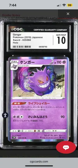 CGC GEM MINT 10 Gengar 025/060 Sword Holo JP 2019 - Image 4