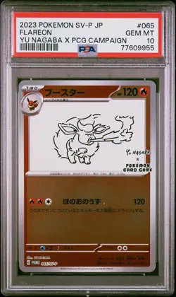 2023 POKEMON JAPANESE YU NAGABA X POKEMON PROMO #065 FLAREON PSA 10 - Image 1
