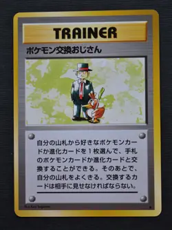 Pokemon Trader - JAPANESE Base Set Rare - NM - Pokemon 1997 - Image 1