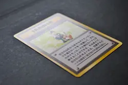 Pokemon Trader - JAPANESE Base Set Rare - NM - Pokemon 1997 - Image 3