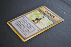 Pokemon Trader - JAPANESE Base Set Rare - NM - Pokemon 1997 - Image 4