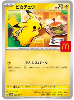 Pikachu 020/M-P Mc's Promo - Pokemon Card Japanese MEGA Brand NEW for Collection - Image 3