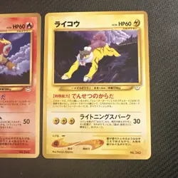 Entei Suicune Raikou Neo Premium File 3 Promo - Japanese Pokemon Card - 2000 NM+ - Image 4