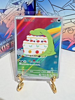 Gulpin AR 112/102 SV4a Shiny Treasure ex Japanese Art Rare NM Pokemon Card - Image 1