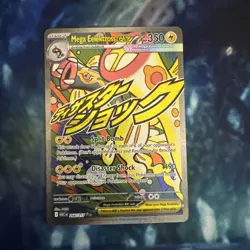 Mega Eelektross Ex 266/217 Full Art NM Pokemon TCG - Image 1