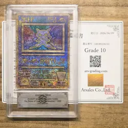 ARS 10 Pokemon Card ANCIENT MEW NINTEDO ERROR 1999 PROMO Japanese - Image 1