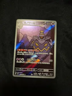 Pokemon Dusknoir Card 070/064 Sv6a: Shrouded Fable AR Holo Japanese Edition - Image 1