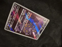 Pokemon Dusknoir Card 070/064 Sv6a: Shrouded Fable AR Holo Japanese Edition - Image 2