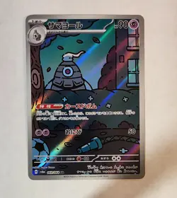 Pokemon TCG Dusclops 069/064 SV6a Night Wanderer Art Rare Holo NM - Image 1