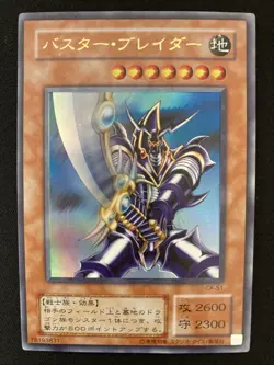 Buster Blader Yu-Gi-Oh CA-51 Ultra Rare Yugioh Card OCG JAPAN - Image 2