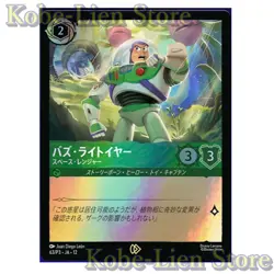Lorcana Promo Card Tokyo Disney Buzz Lightyear Space Ranger 63/P3 Japanese MINT - Image 3