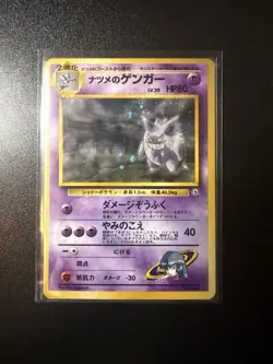 Pokemon TCG Japanese Sabrina's Gengar 094 Holo Rare - LP Condition - Image 1