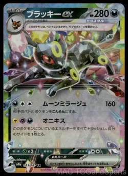 Umbreon ex 093/187 Holo SV8a: Terastal Festival ex Pokemon TCG Japanese NM - Image 1