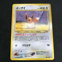 Umbreon Espeon Eevee Neo Discovery Non-Holo Pokemon Card Japanese CCG MP - Image 2