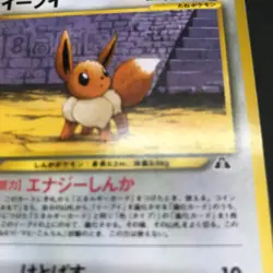 Umbreon Espeon Eevee Neo Discovery Non-Holo Pokemon Card Japanese CCG MP - Image 3
