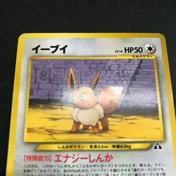 Umbreon Espeon Eevee Neo Discovery Non-Holo Pokemon Card Japanese CCG MP - Image 4