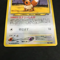 Umbreon Espeon Eevee Neo Discovery Non-Holo Pokemon Card Japanese CCG MP - Image 5