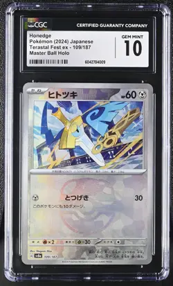 HONEDGE 109/187 MASTER BALL HOLO JPN TERASTAL FESTIVAL EX CGC 10 - Image 1
