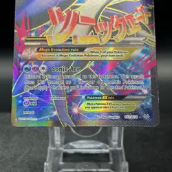 M Latios EX 102/108 Ultra Rare BW Dark Explorers Pokemon Card - Image 2