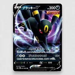 Umbreon V 047/069 S6a: Eevee Heroes Holo (Japanese) Pokemon TCG NM - Image 1