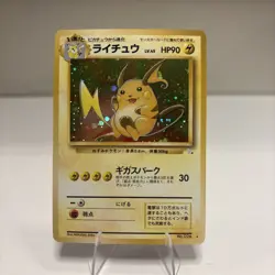 1996 Pokemon Pocket Monsters Japanese Raichu Card 026 - Image 1