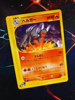 LP/NM JAPANESE Pokemon HOUNDOOM Card THE TOWN ON NO MAP/AQUAPOLIS E2 Set 019/092 - Image 1