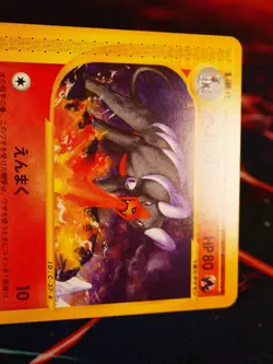 LP/NM JAPANESE Pokemon HOUNDOOM Card THE TOWN ON NO MAP/AQUAPOLIS E2 Set 019/092 - Image 3
