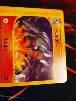 LP/NM JAPANESE Pokemon HOUNDOOM Card THE TOWN ON NO MAP/AQUAPOLIS E2 Set 019/092 - Image 4